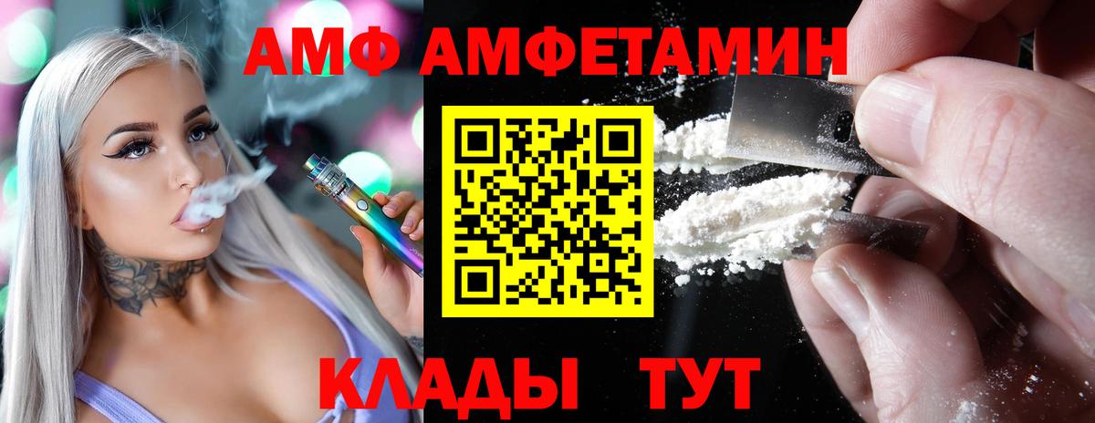 АМФ Premium  Амфетамин  Коркино  Вход с VPN 