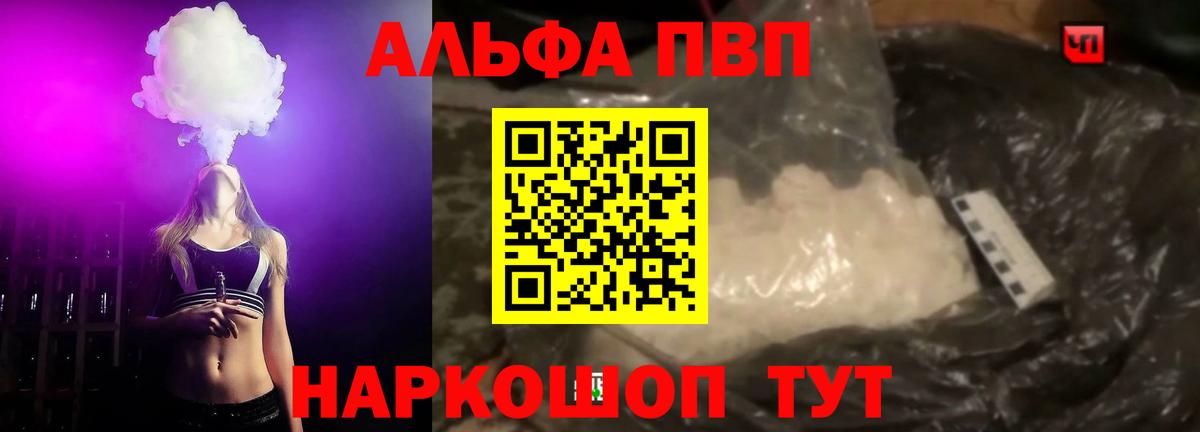 Коркино  А ПВП СК  Alfa_PVP  Вход с VPN  Alpha-PVP Соль  купить наркоту  APVP СК 