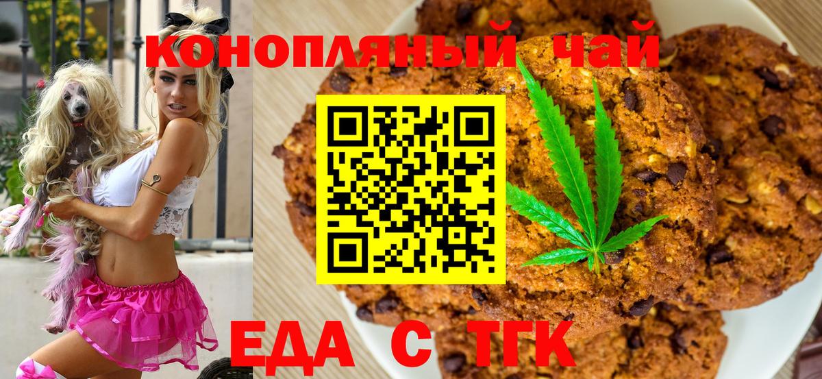 Canna-Cookies марихуана  Вход с VPN  Коркино 