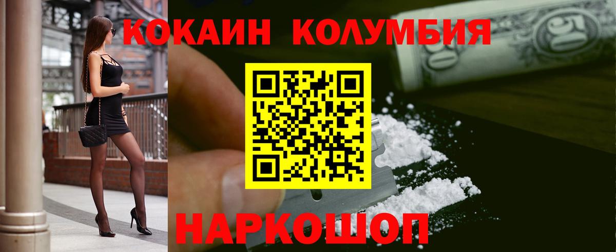Cocaine Fish Scale  COCAIN  Коркино  Вход с VPN  Cocaine Эквадор 