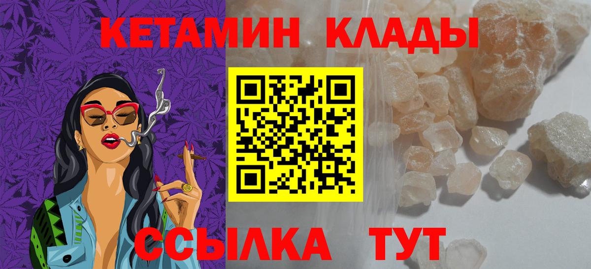 КЕТАМИН ketamine  Кетамин VHQ  Коркино  Вход с VPN 