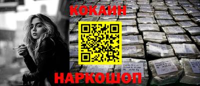 кокаин перу Гусиноозёрск