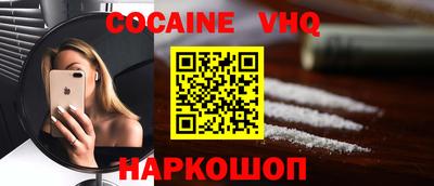 мефедрон VHQ Гусев