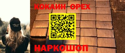 кокаин перу Гусиноозёрск