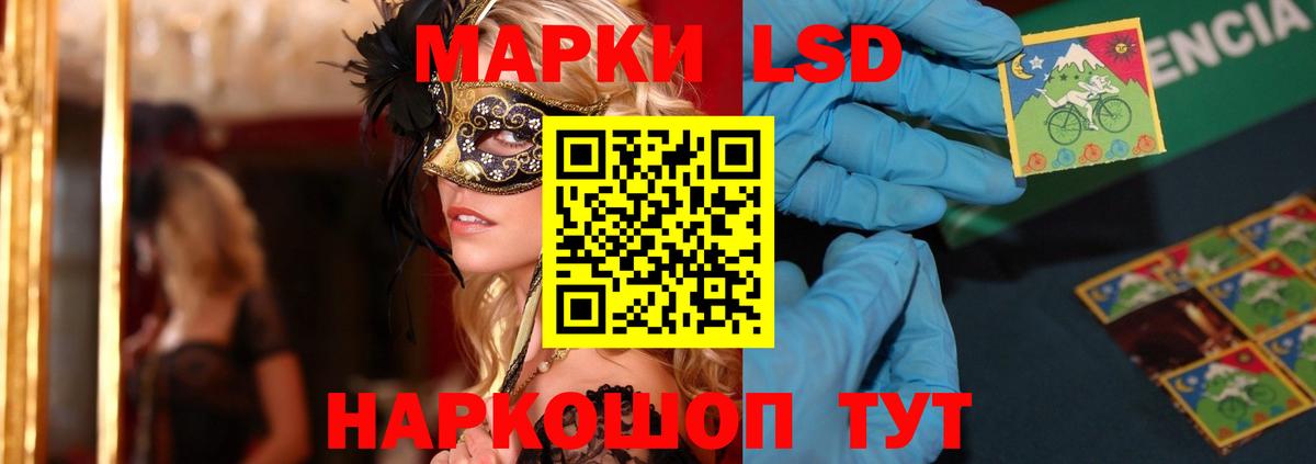 LSD-25 экстази кислота Коркино