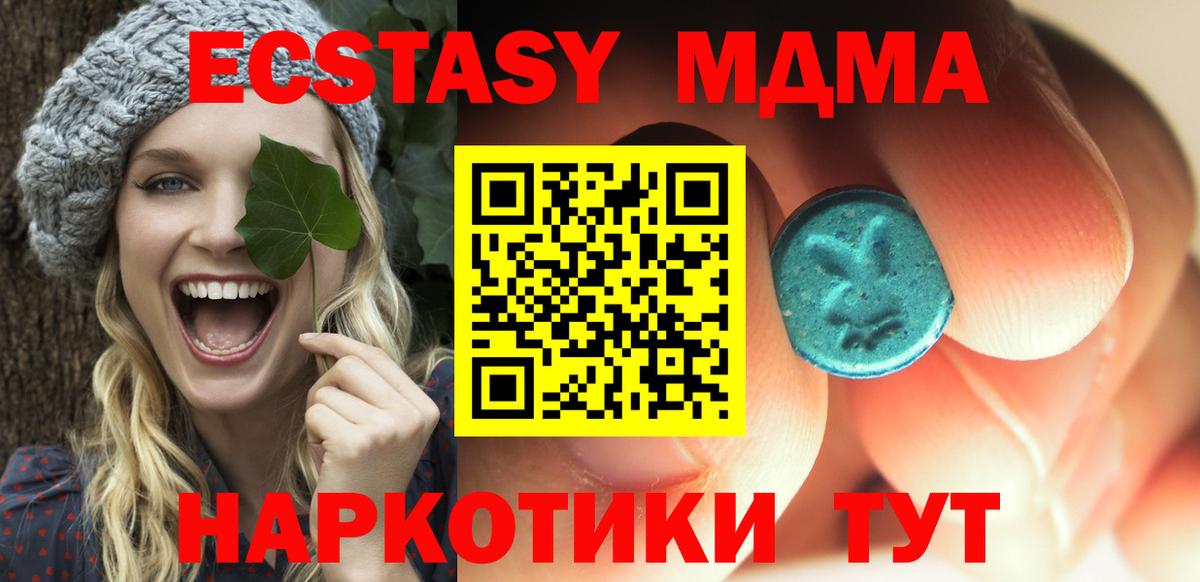 MDMA crystal  МДМА кристаллы  Коркино  Вход с VPN 