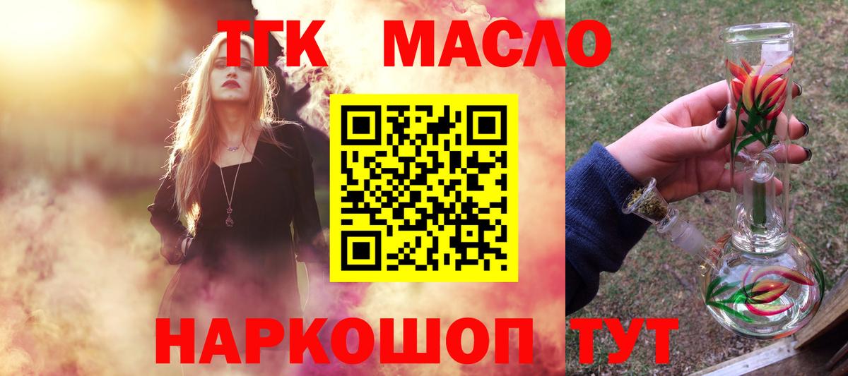 Коркино  ТГК вейп с тгк  Вход с VPN 